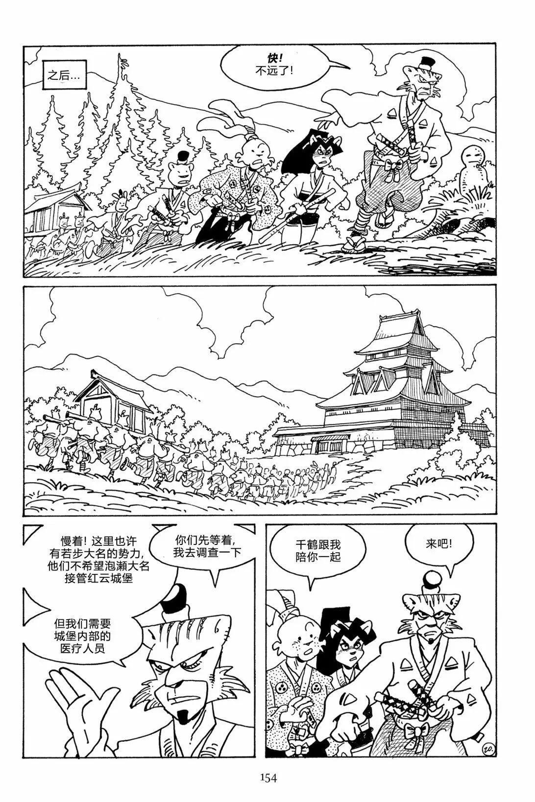兔用心棒V3 - 第115卷 - 5