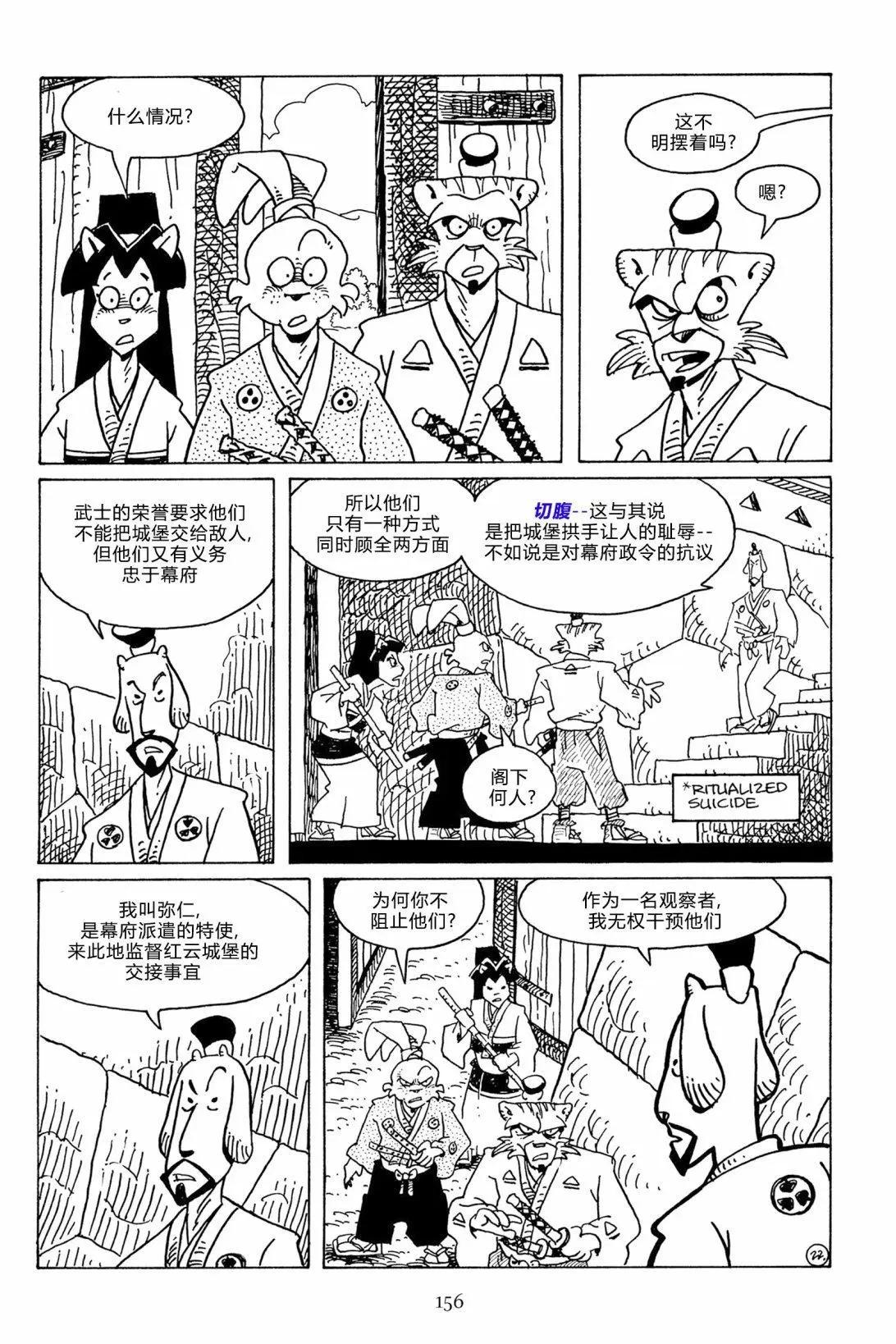 兔用心棒V3 - 第115卷 - 1
