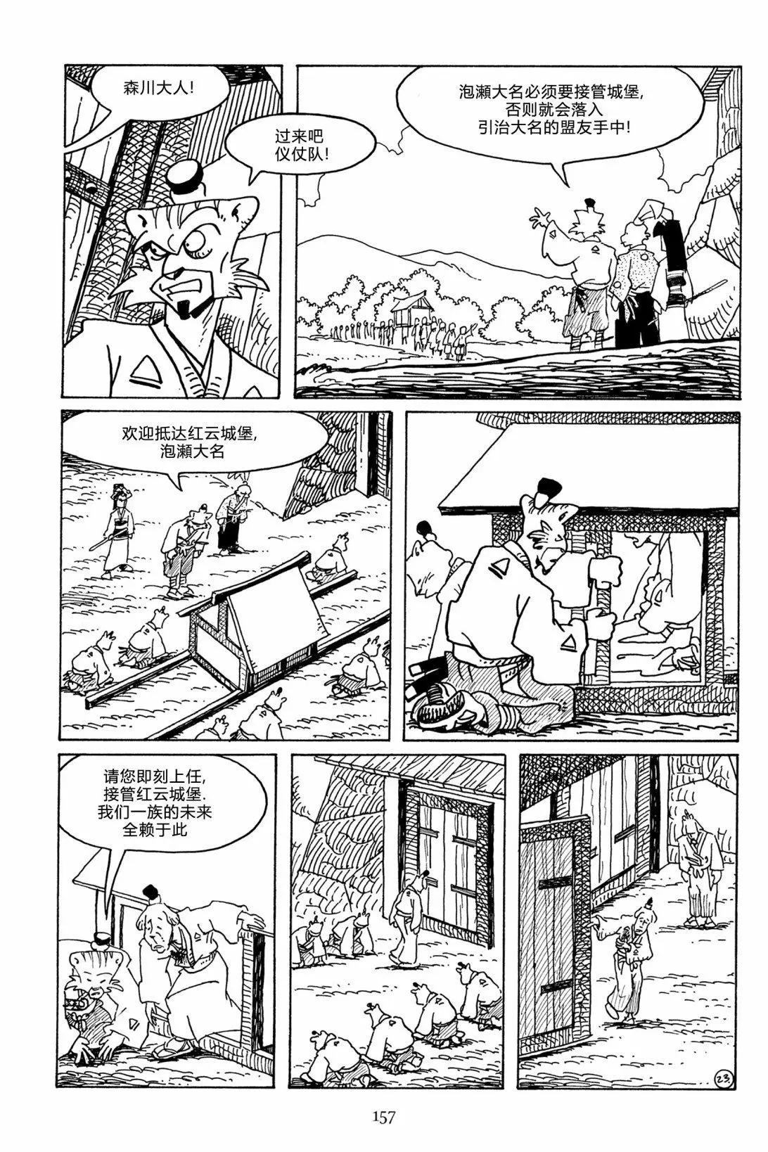 兔用心棒V3 - 第115卷 - 2