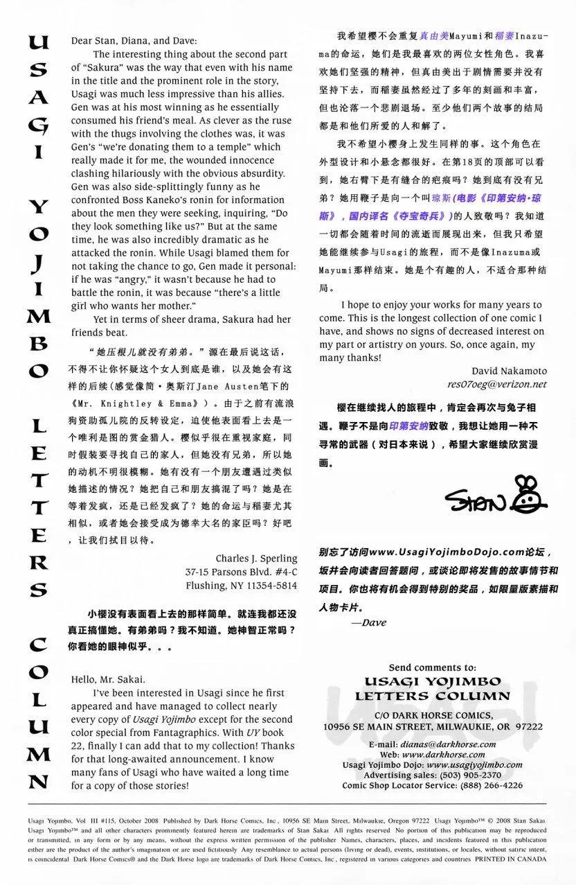 兔用心棒V3 - 第115卷 - 3