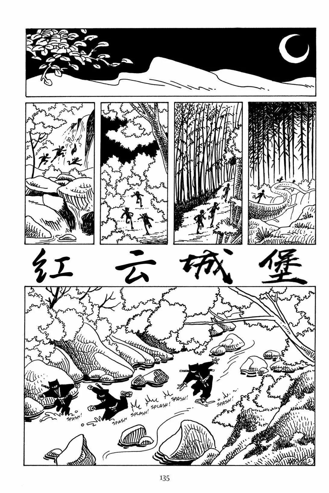 兔用心棒V3 - 第115卷 - 4