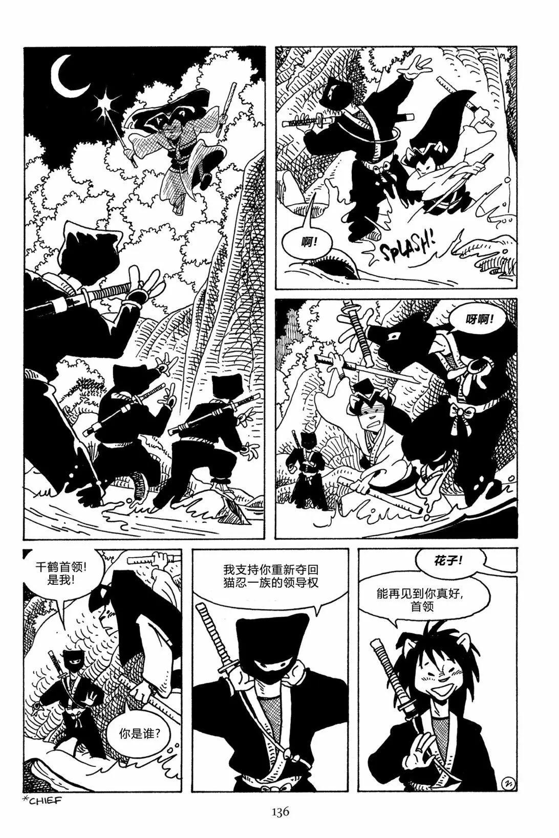 兔用心棒V3 - 第115卷 - 5