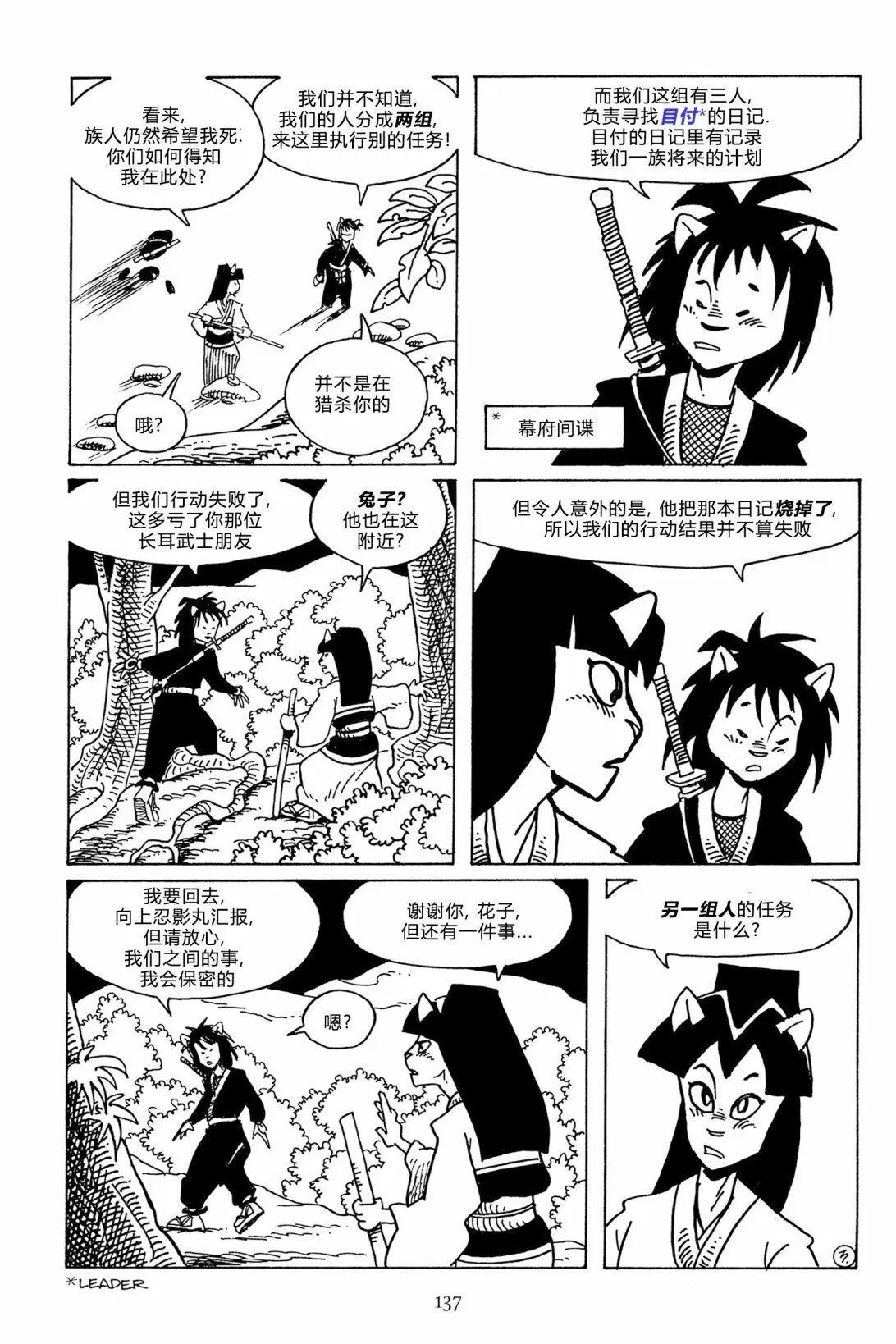 兔用心棒V3 - 第115卷 - 6