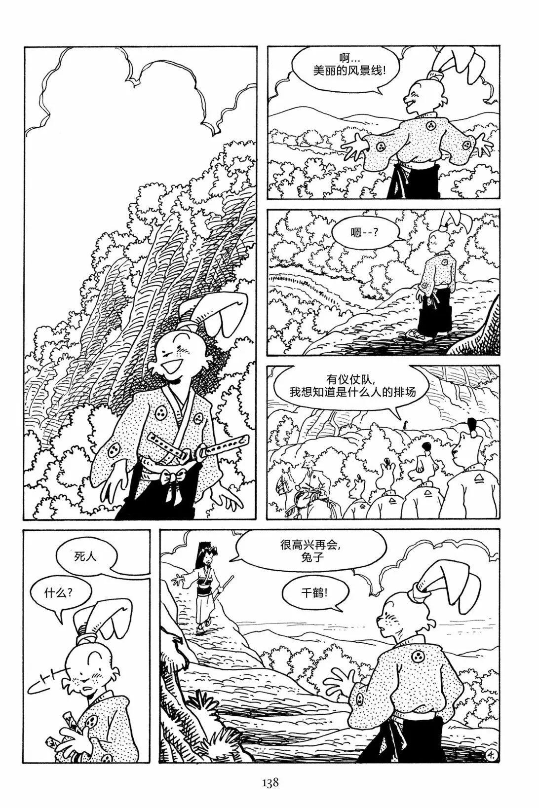 兔用心棒V3 - 第115卷 - 1