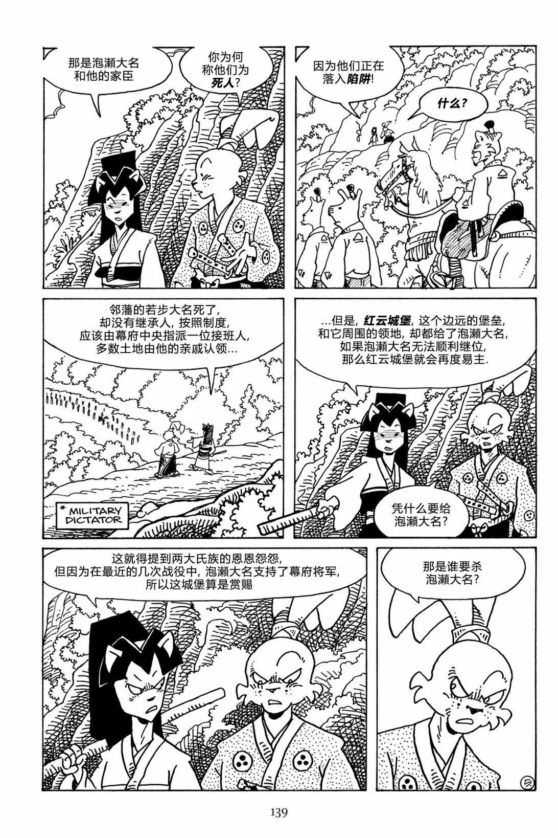 兔用心棒V3 - 第115卷 - 2