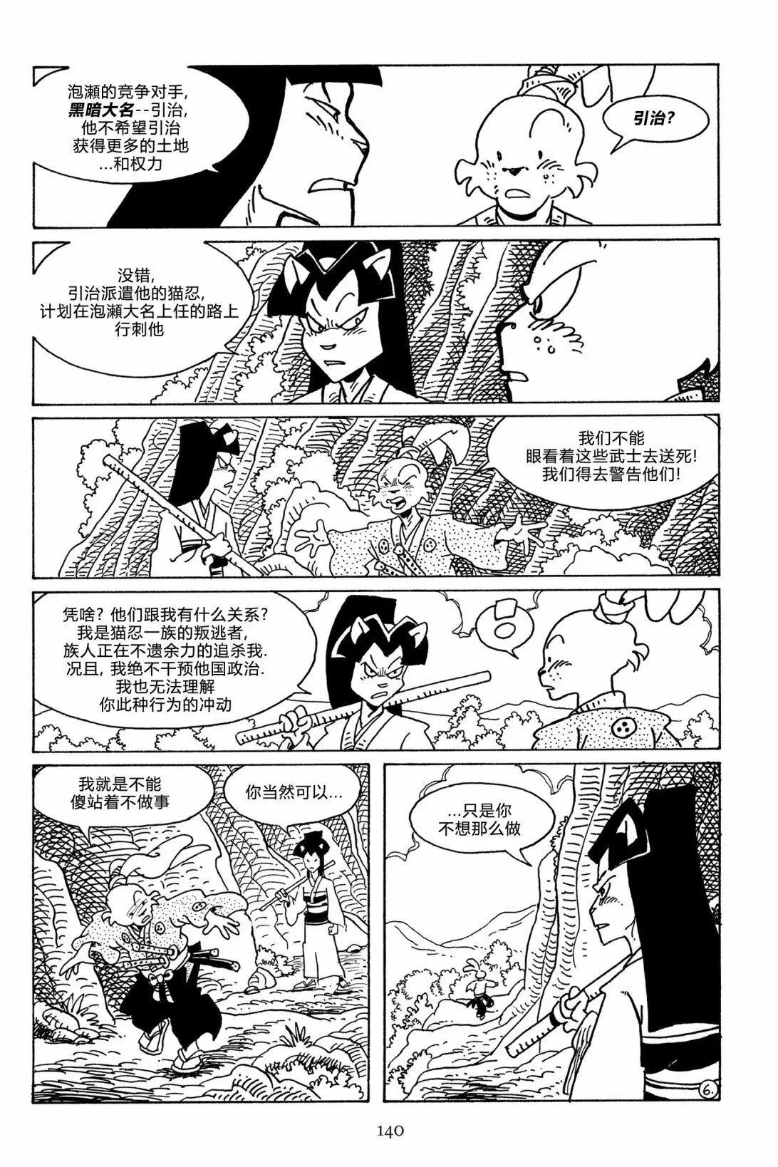 兔用心棒V3 - 第115卷 - 3