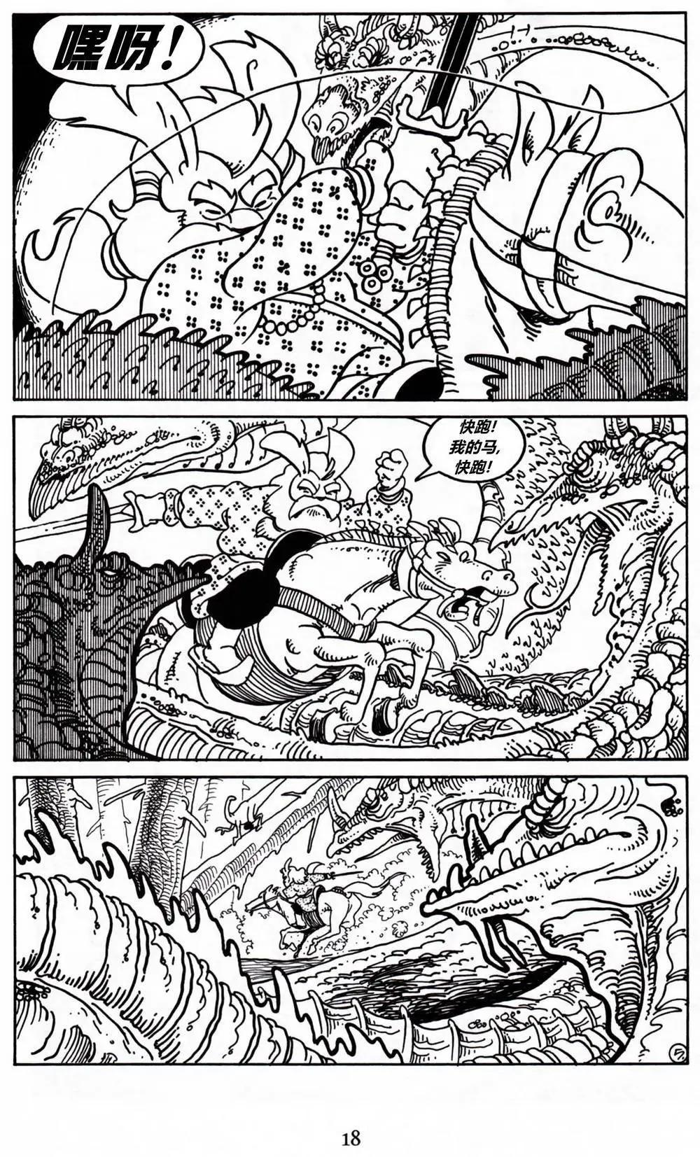 兔用心棒V3 - 第13卷 - 1