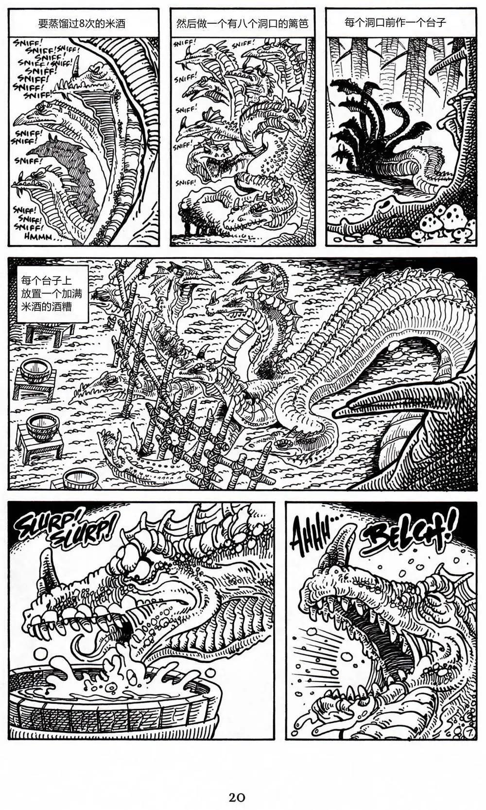 兔用心棒V3 - 第13卷 - 3