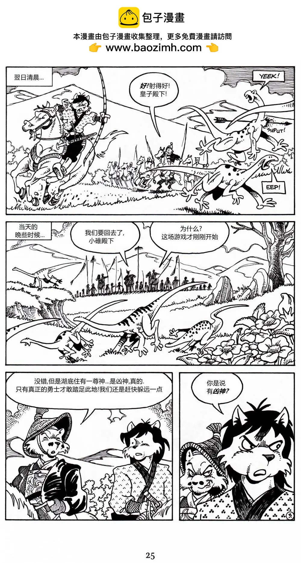 兔用心棒V3 - 第13卷 - 2