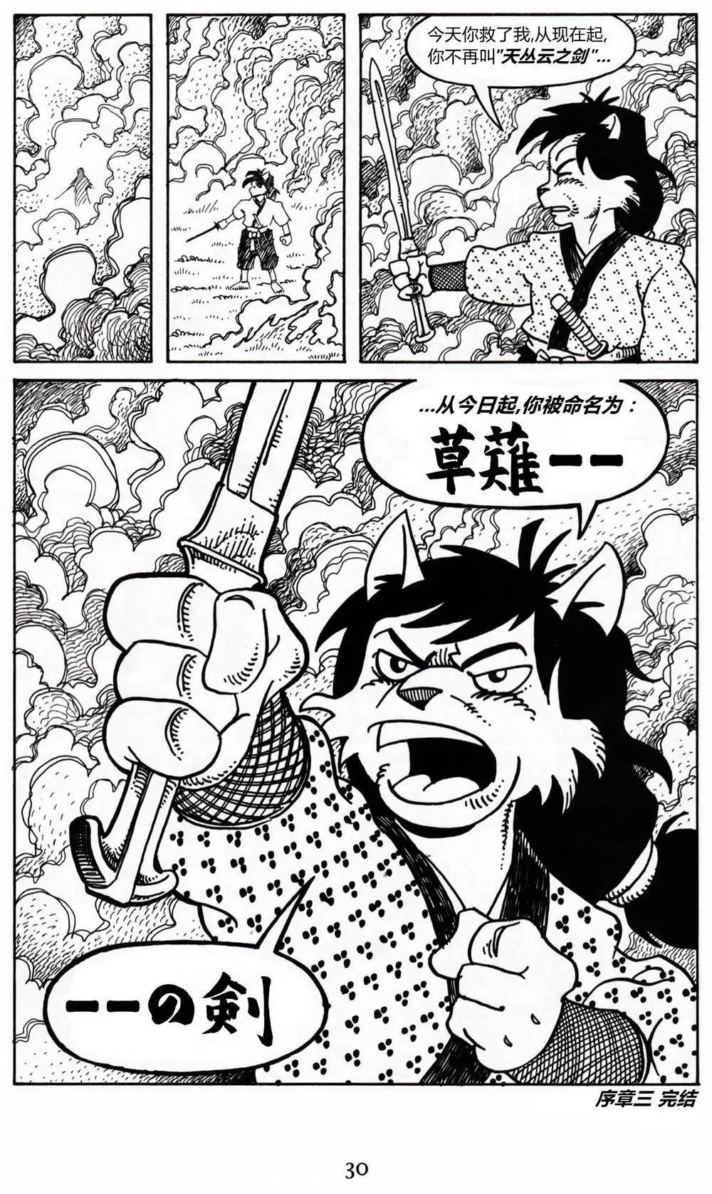 兔用心棒V3 - 第13卷 - 1