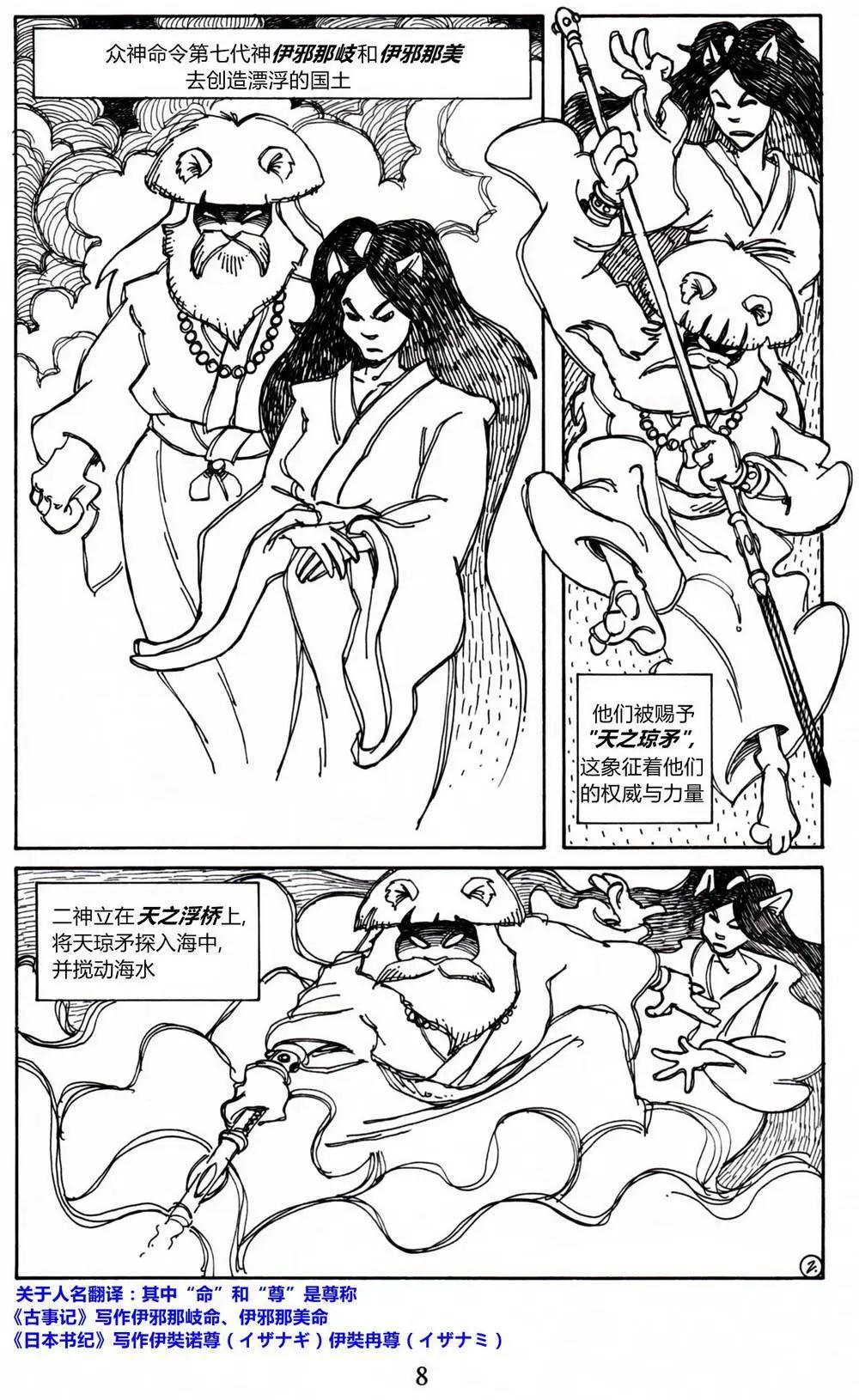 兔用心棒V3 - 第13卷 - 4
