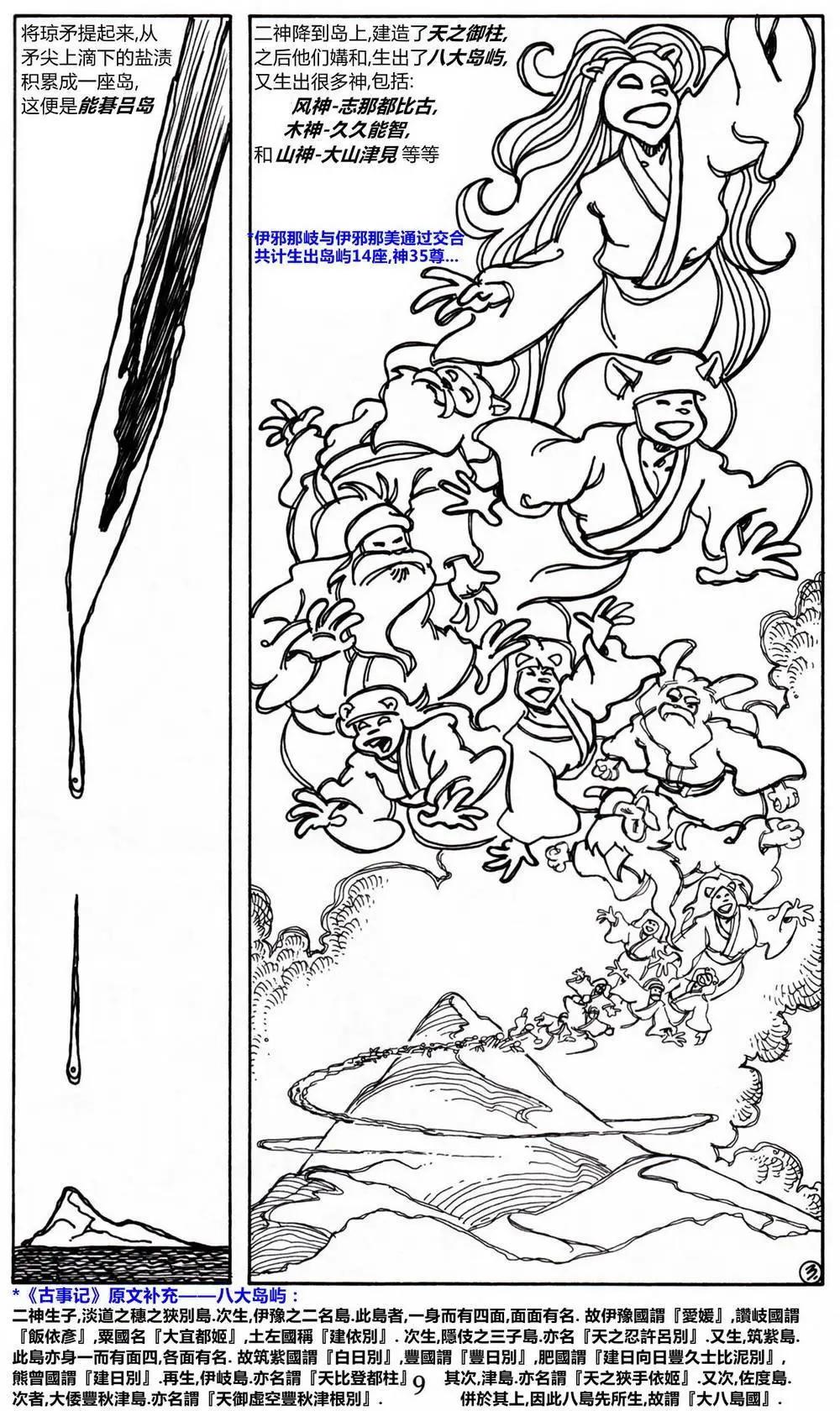 兔用心棒V3 - 第13卷 - 5
