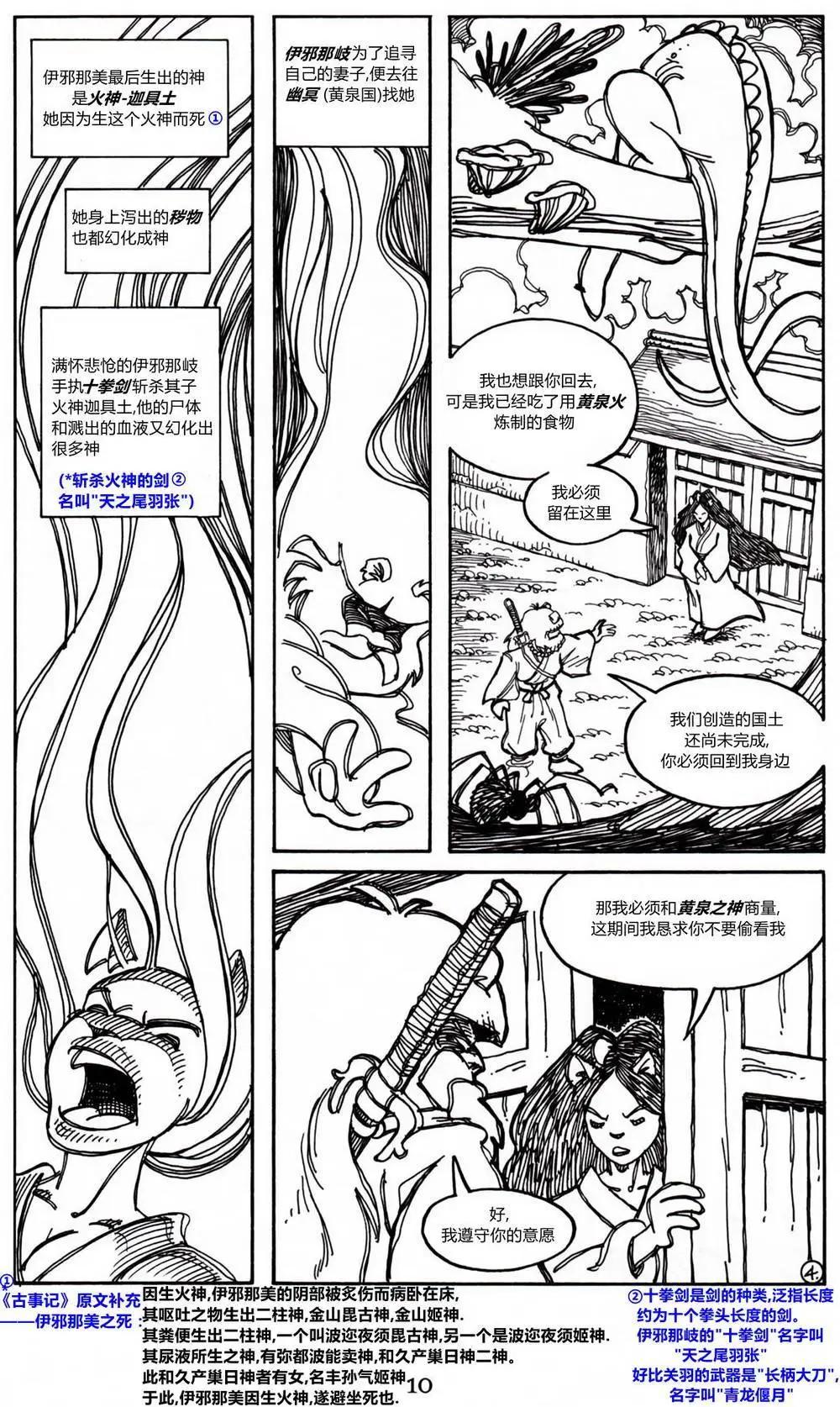 兔用心棒V3 - 第13卷 - 6