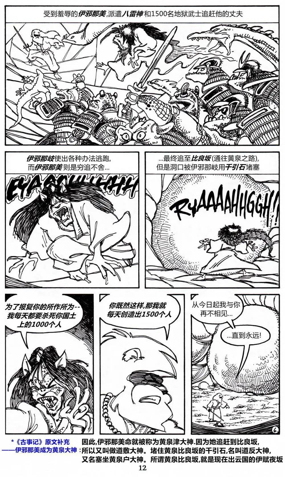 兔用心棒V3 - 第13卷 - 2