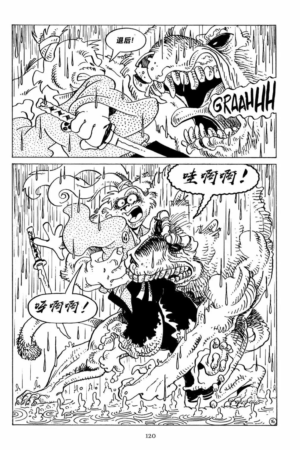 兔用心棒V3 - 第128話 - 2