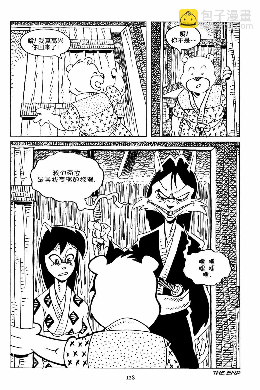 兔用心棒V3 - 第128話 - 4