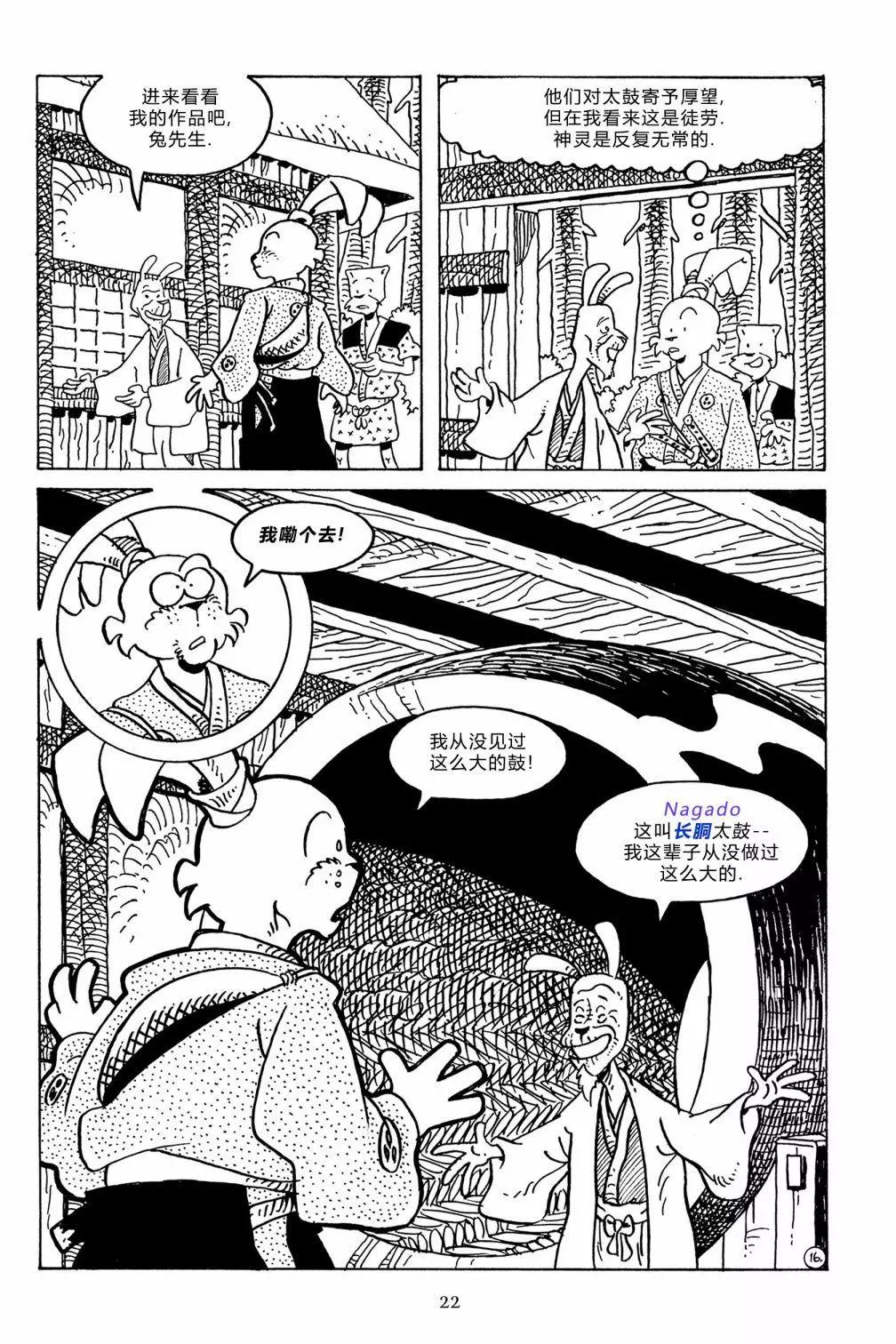 兔用心棒V3 - 第132卷 - 2