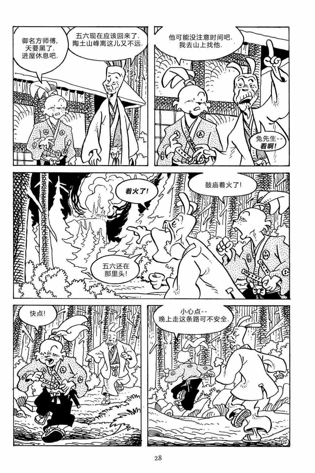 兔用心棒V3 - 第132卷 - 2
