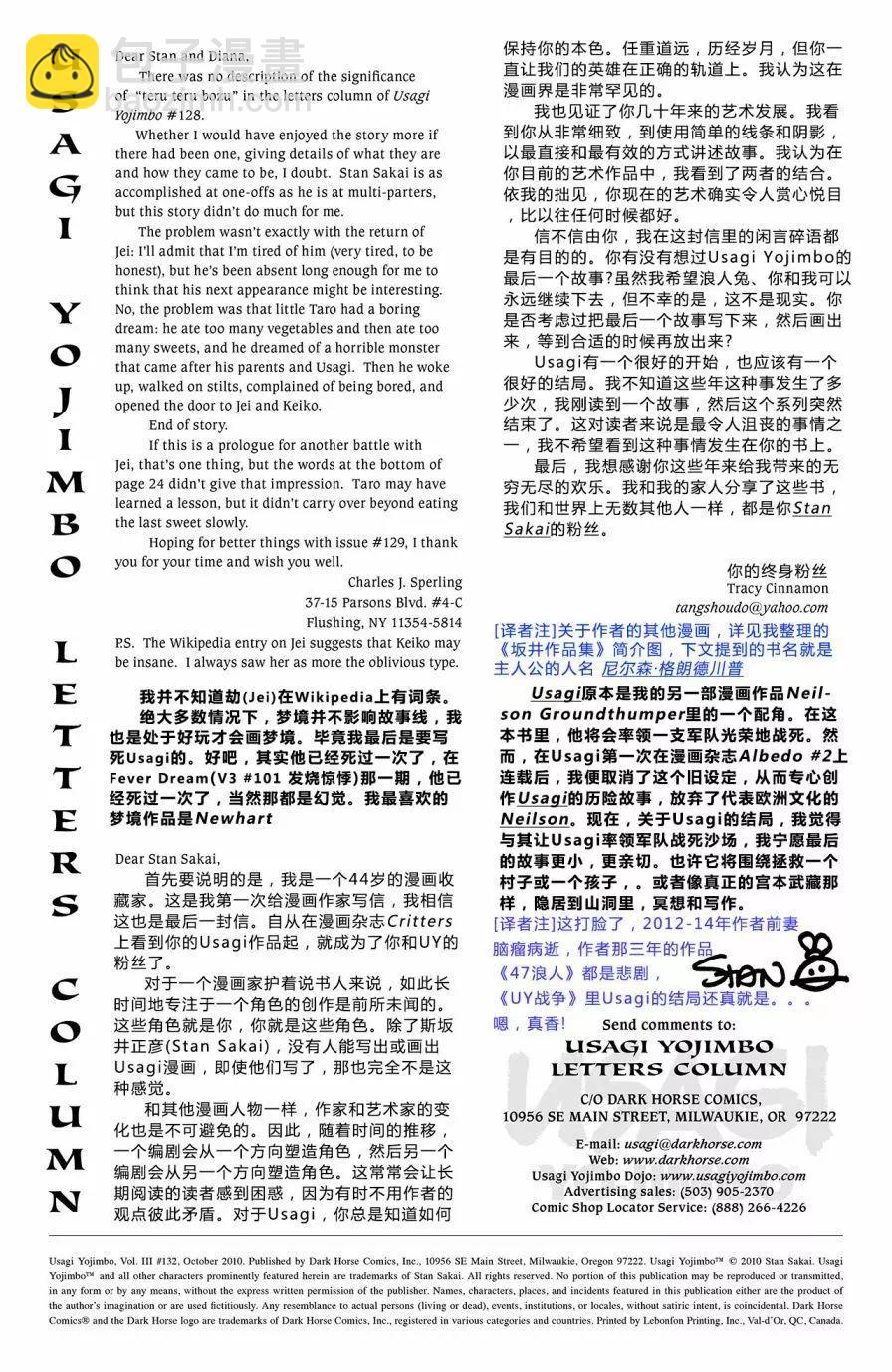 兔用心棒V3 - 第132卷 - 3