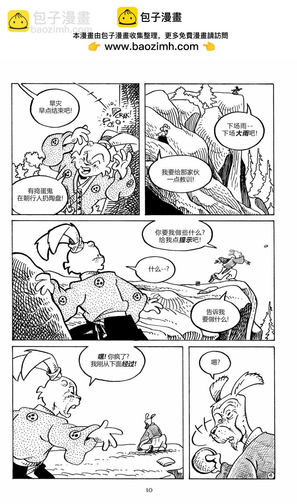 兔用心棒V3 - 第132卷 - 2