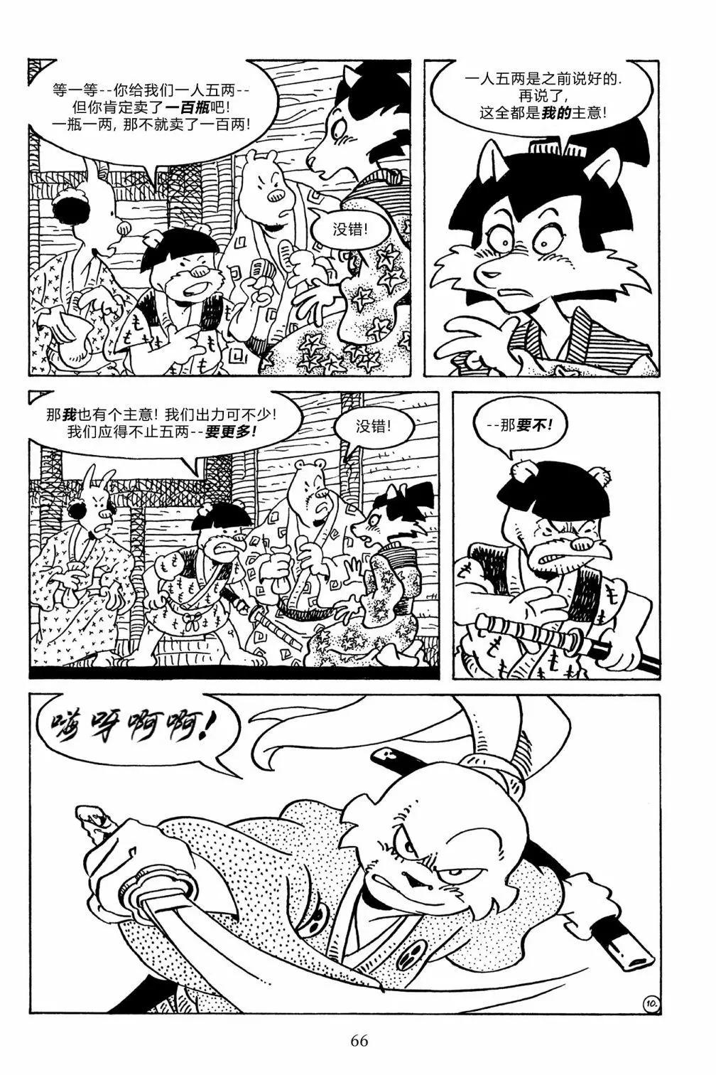 兔用心棒V3 - 第134卷 - 2