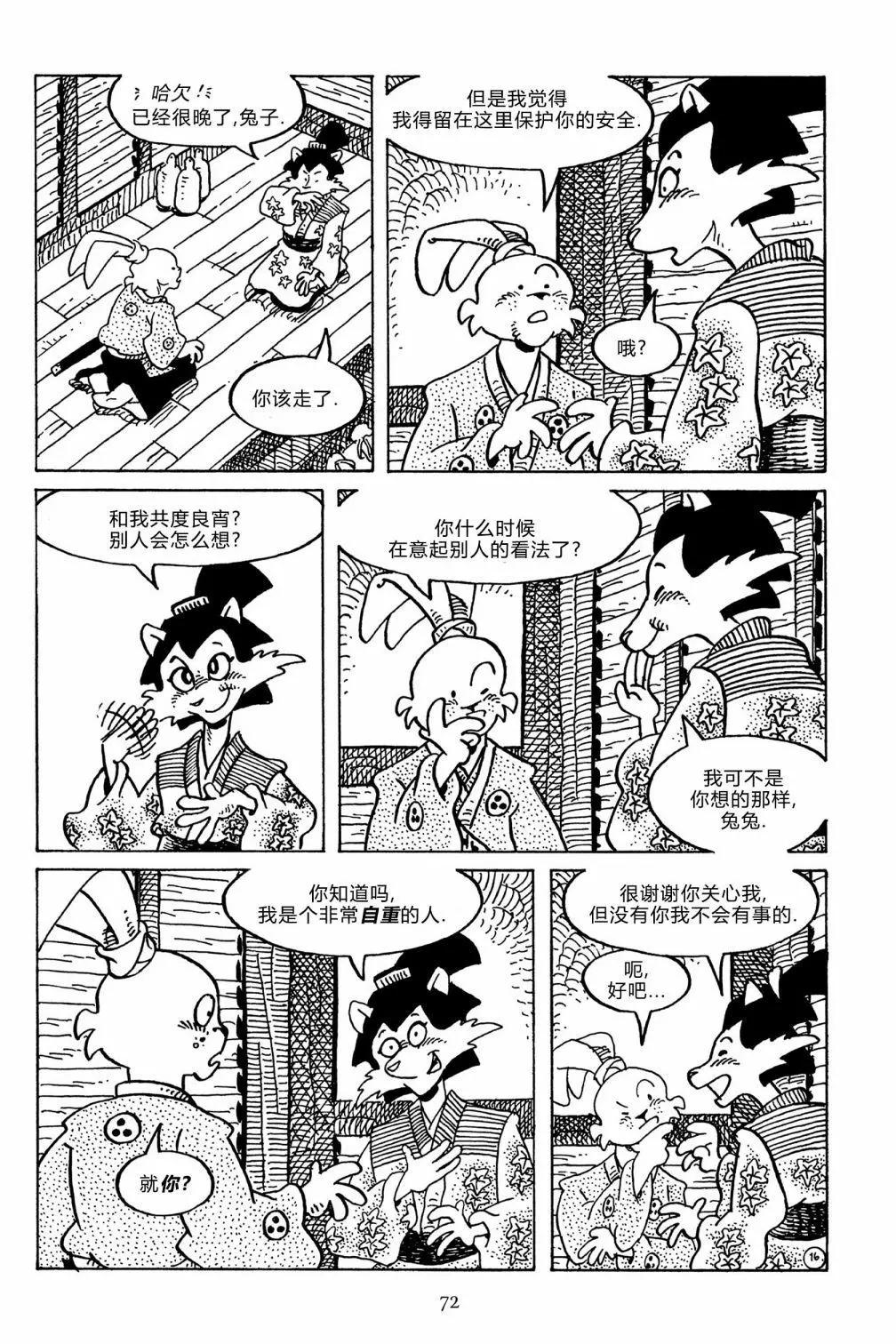 兔用心棒V3 - 第134卷 - 2