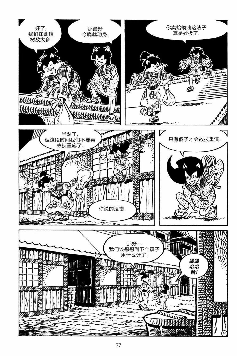 兔用心棒V3 - 第134卷 - 1