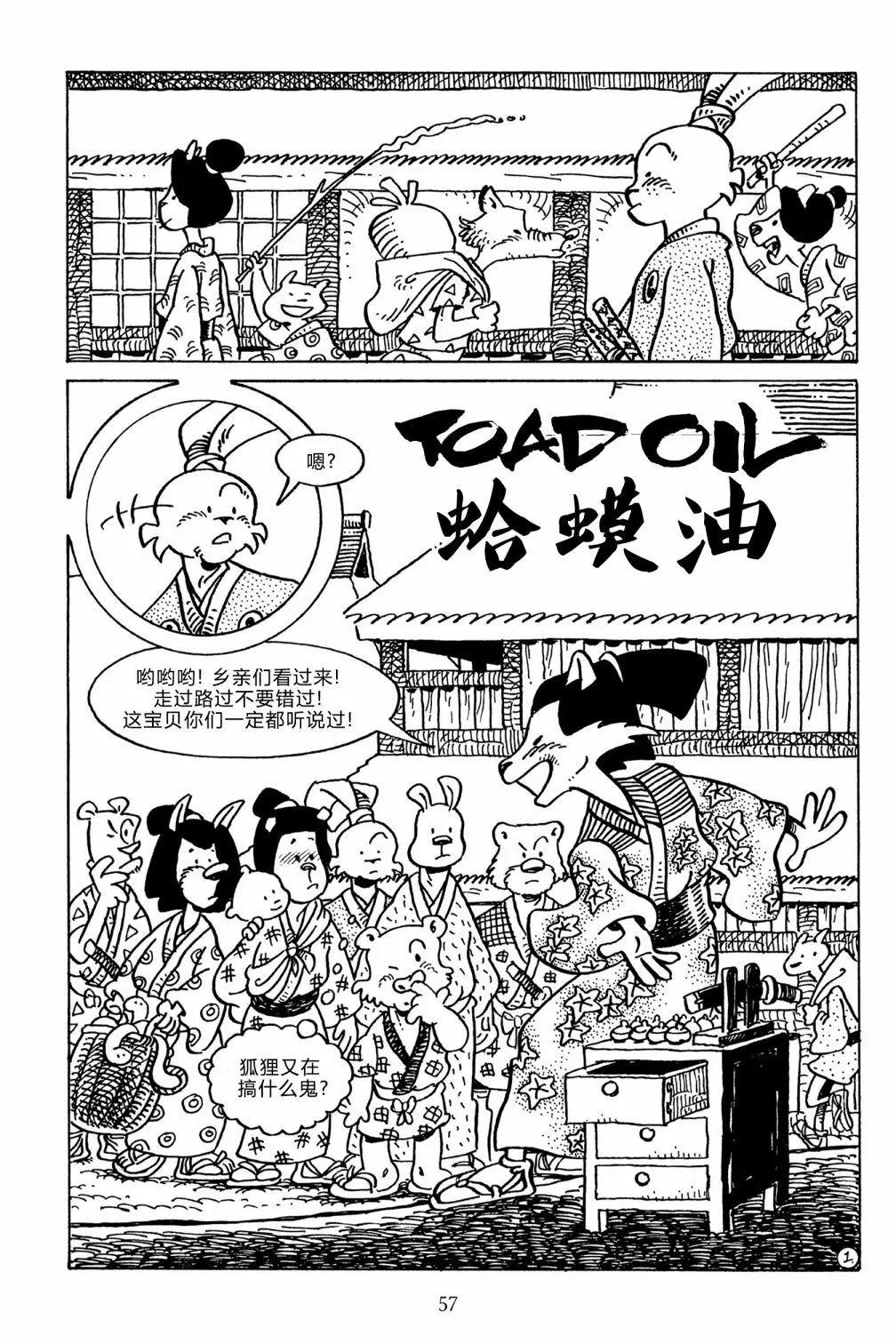 兔用心棒V3 - 第134卷 - 5