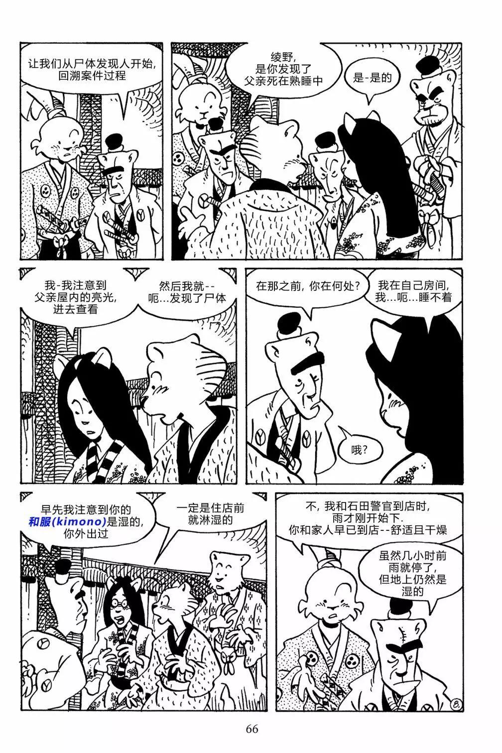 兔用心棒V3 - 第140卷 - 4