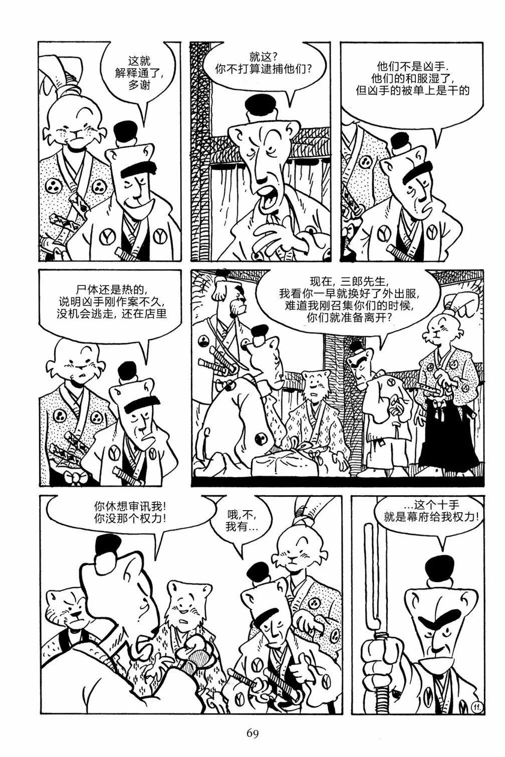兔用心棒V3 - 第140卷 - 1