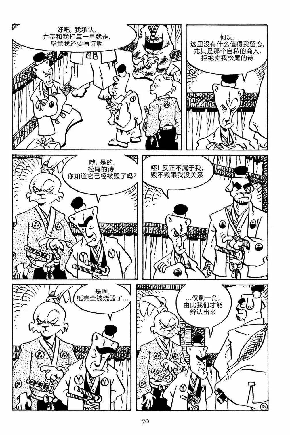 兔用心棒V3 - 第140卷 - 2