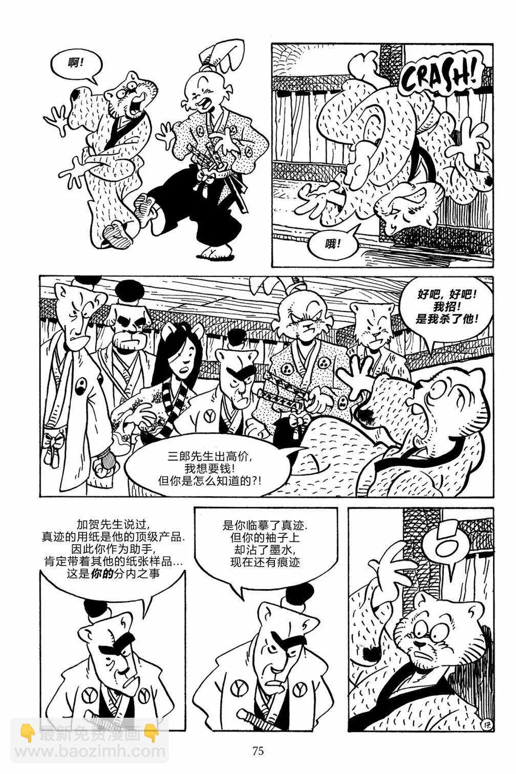 兔用心棒V3 - 第140卷 - 1
