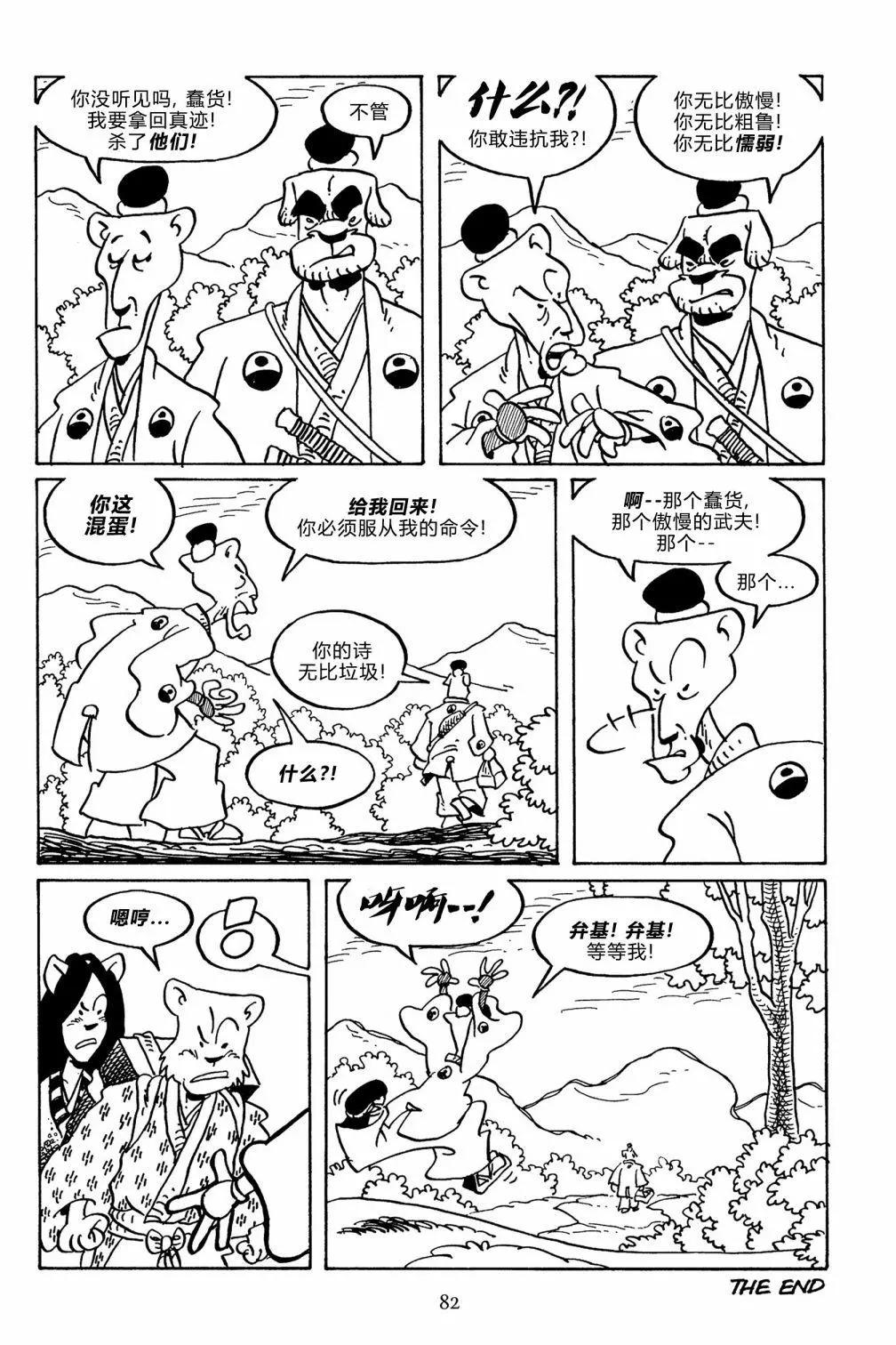 兔用心棒V3 - 第140卷 - 2