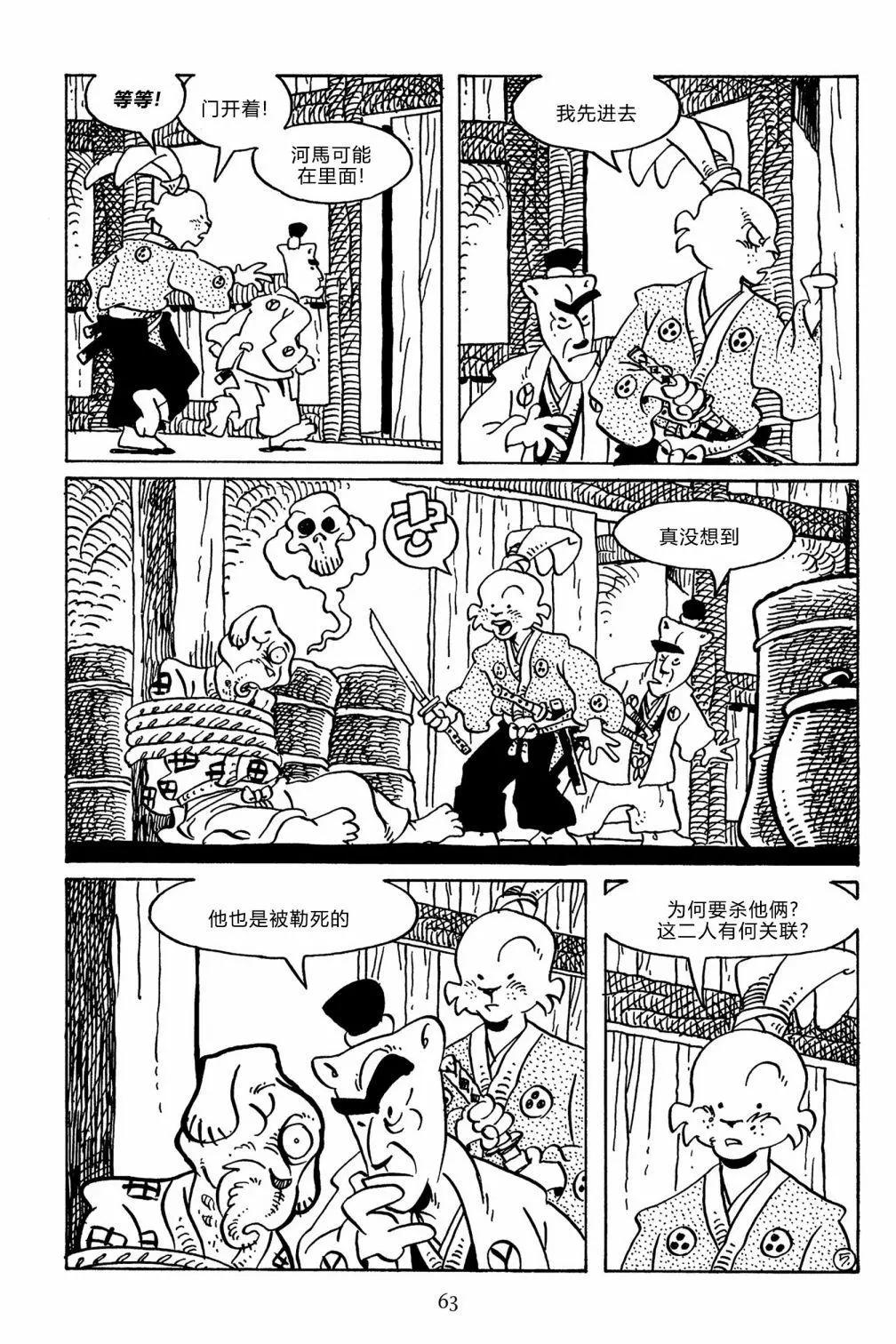 兔用心棒V3 - 第140卷 - 1