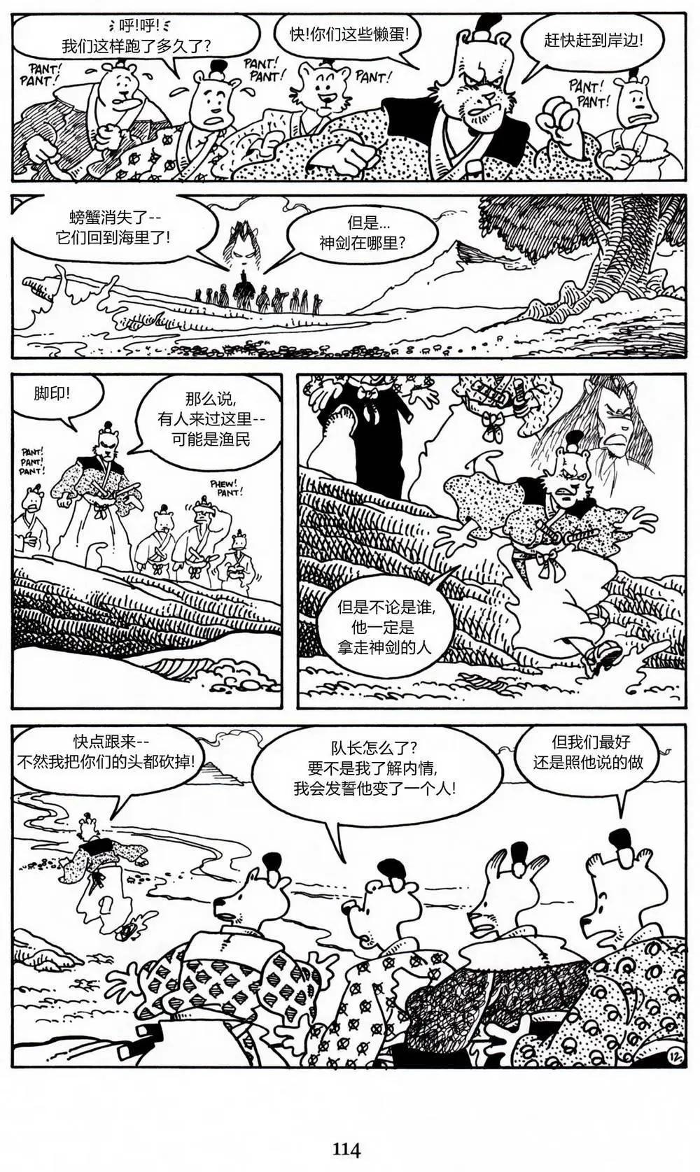 兔用心棒V3 - 第17卷 - 2