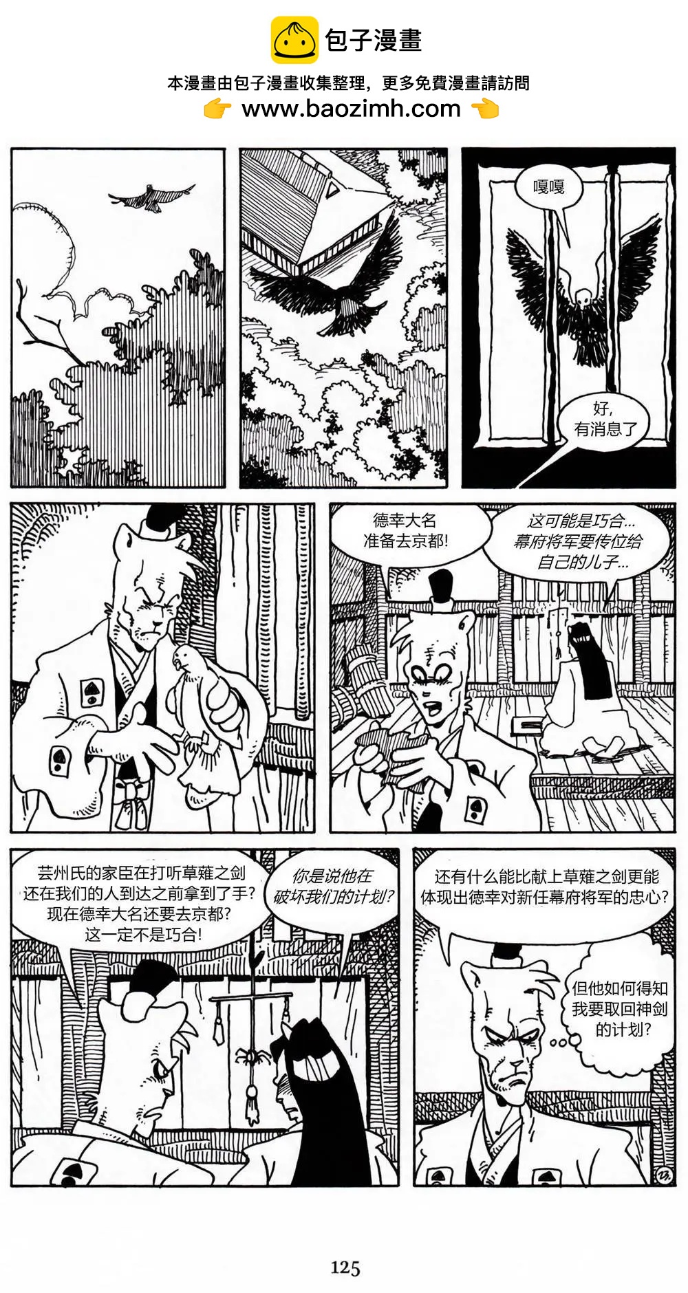 兔用心棒V3 - 第17卷 - 1