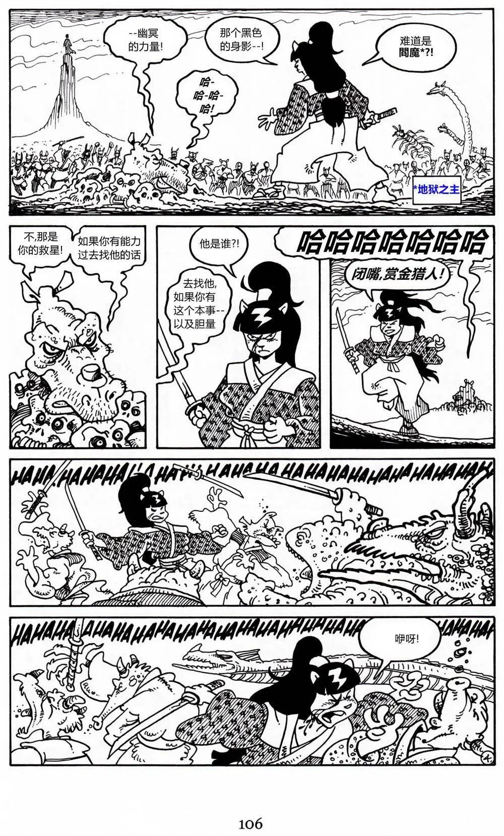 兔用心棒V3 - 第17卷 - 6