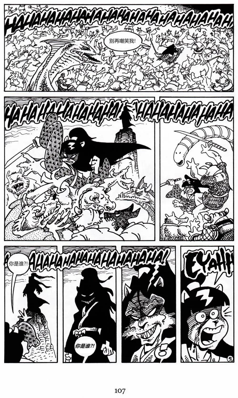兔用心棒V3 - 第17卷 - 1