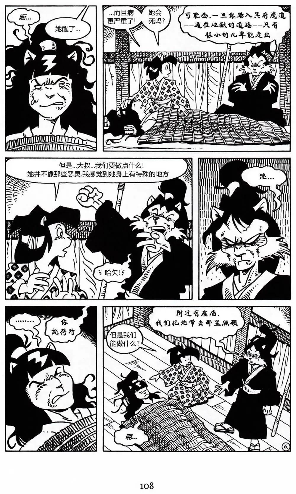 兔用心棒V3 - 第17卷 - 2