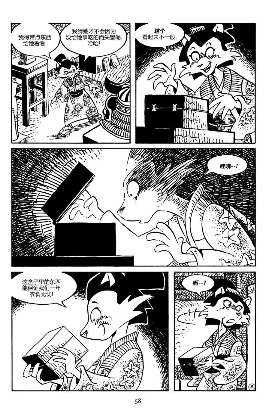 兔用心棒V3 - 第161卷 - 5