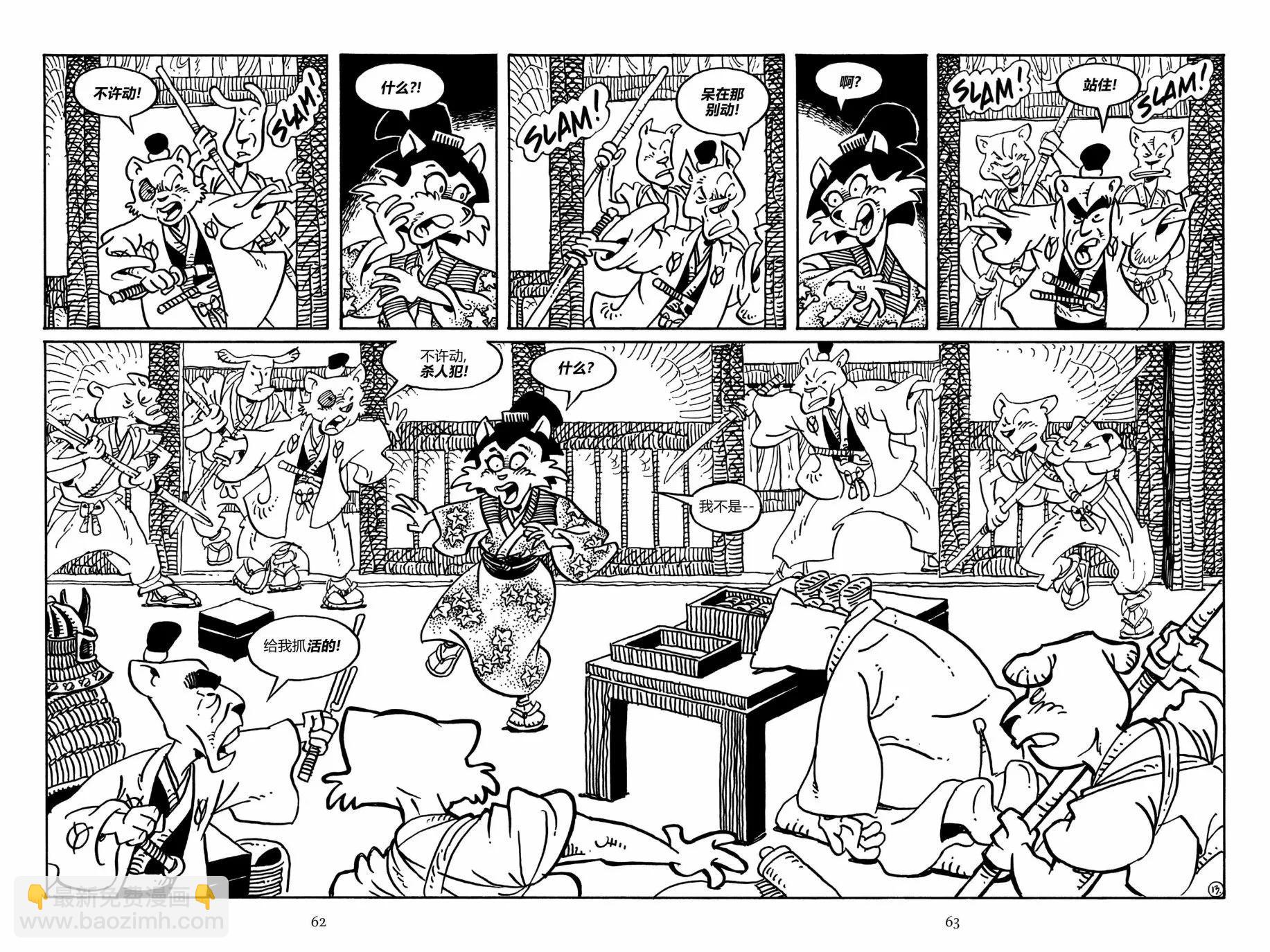 兔用心棒V3 - 第161卷 - 3