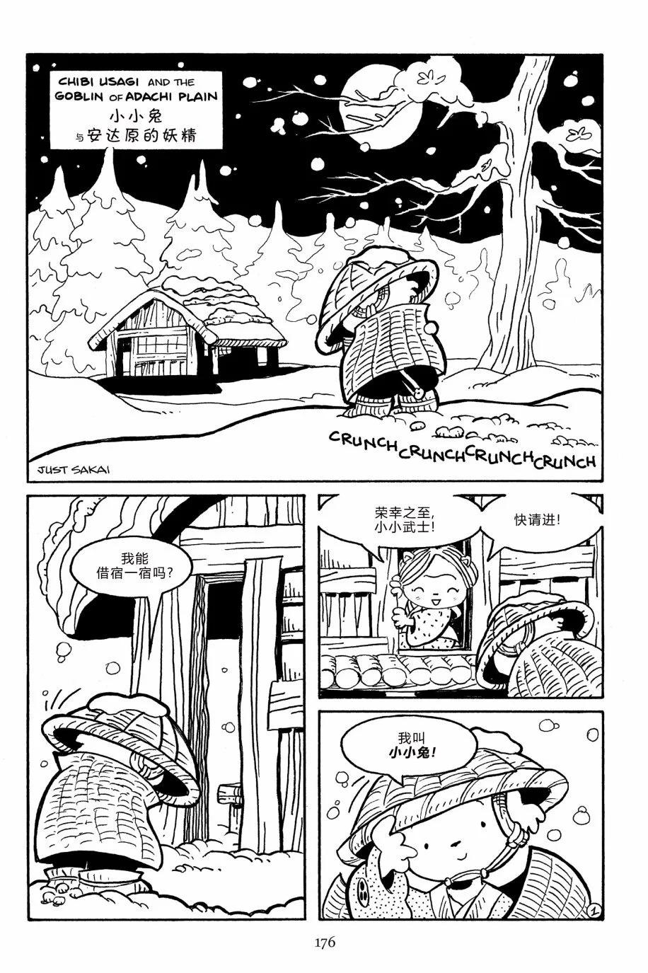 兔用心棒V3 - 第161卷 - 3