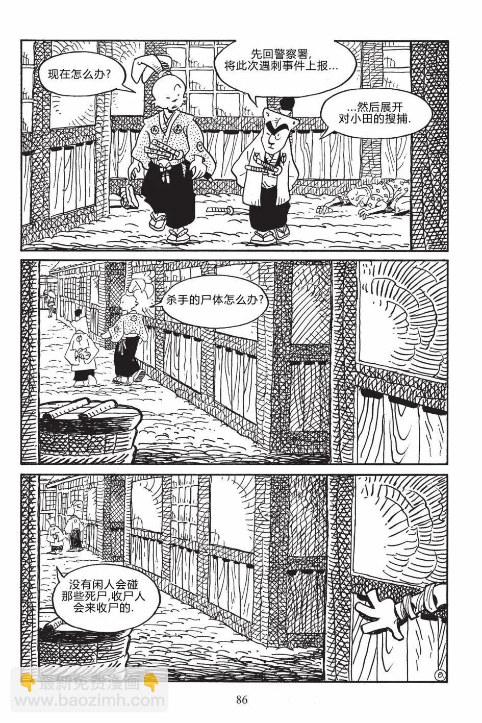 兔用心棒V3 - 第169卷 - 4