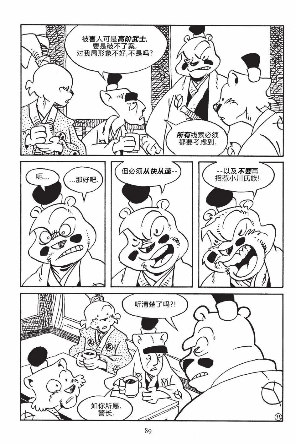 兔用心棒V3 - 第169卷 - 1