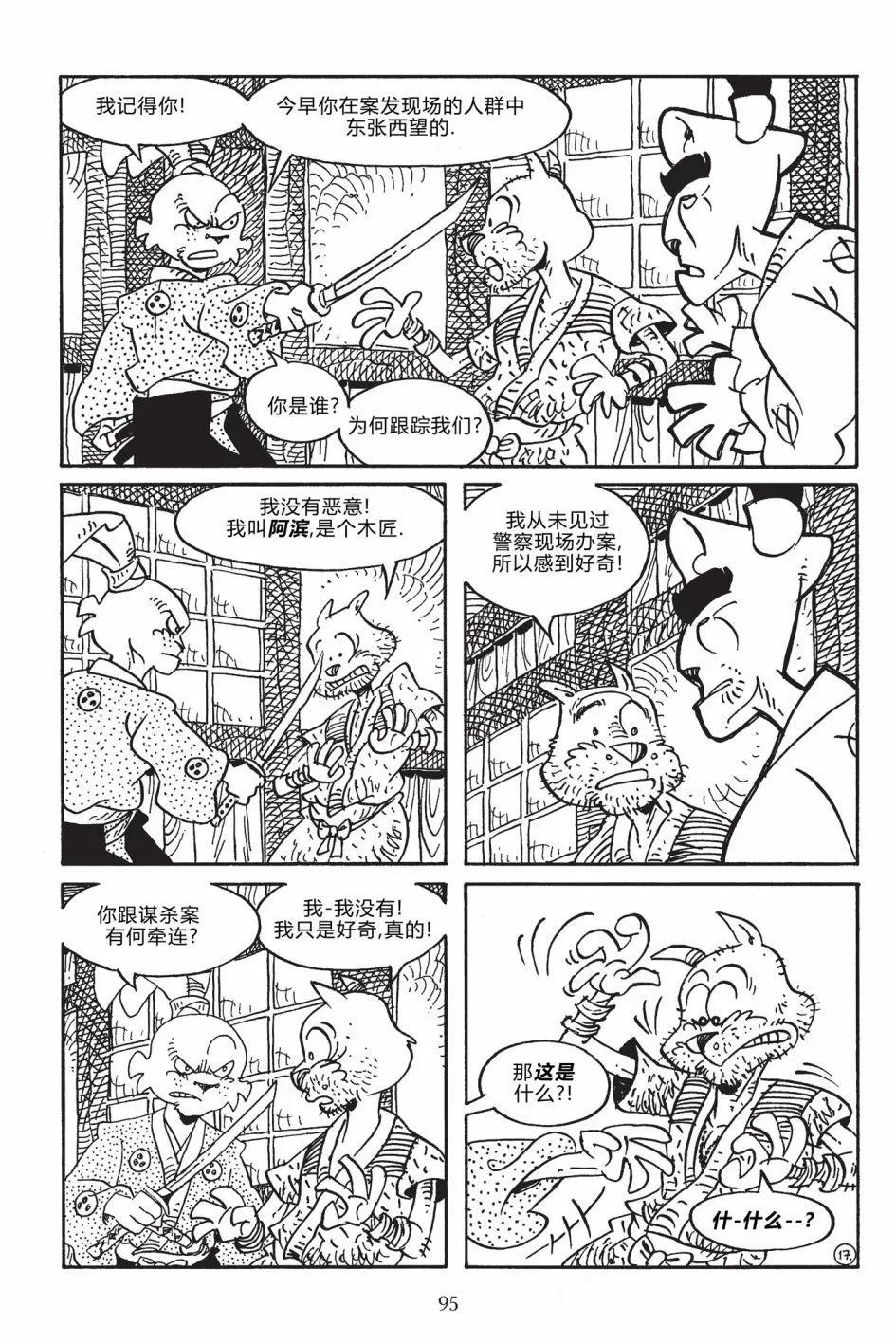 兔用心棒V3 - 第169卷 - 1