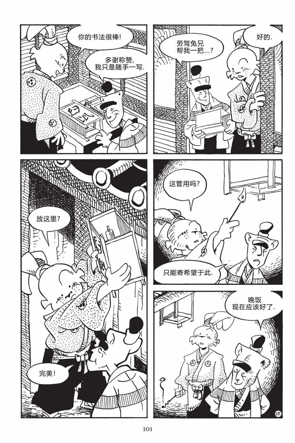 兔用心棒V3 - 第169卷 - 1