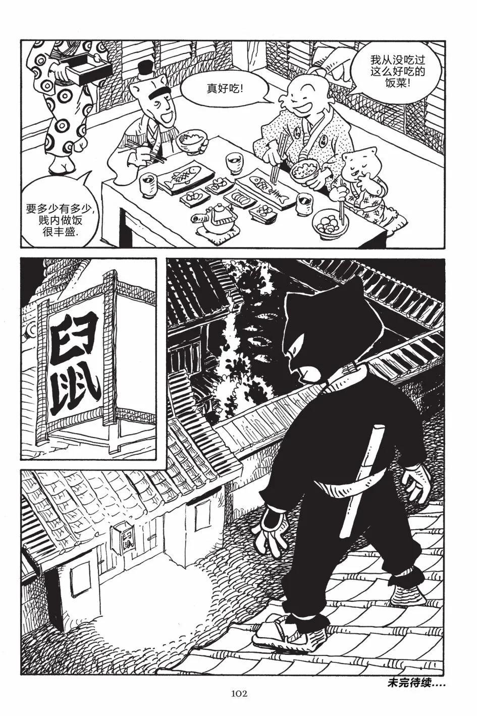 兔用心棒V3 - 第169卷 - 2