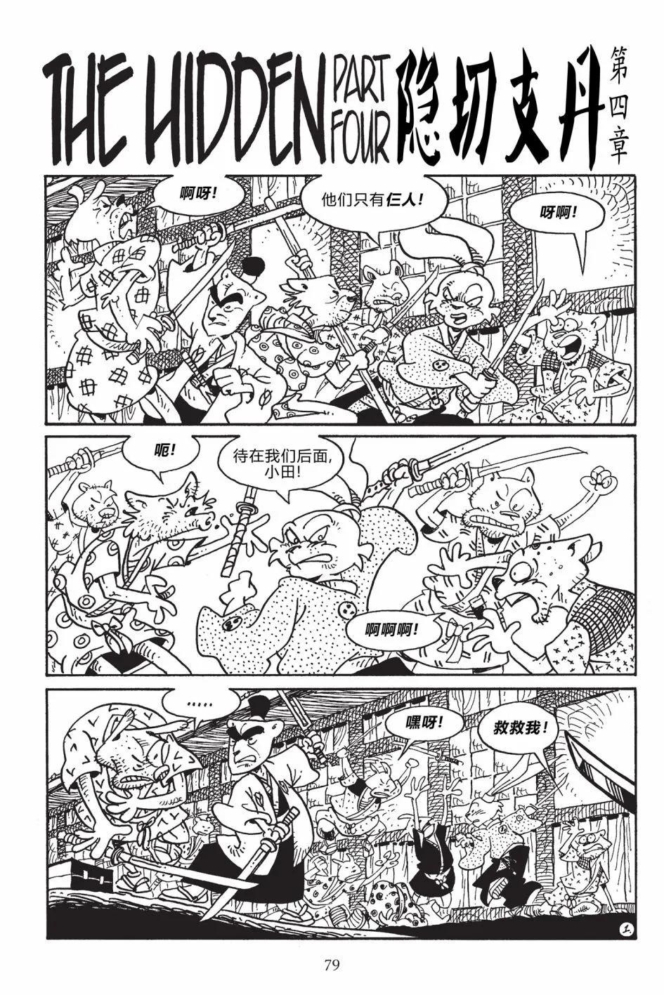兔用心棒V3 - 第169卷 - 3