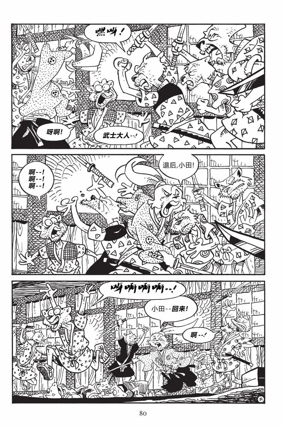 兔用心棒V3 - 第169卷 - 4