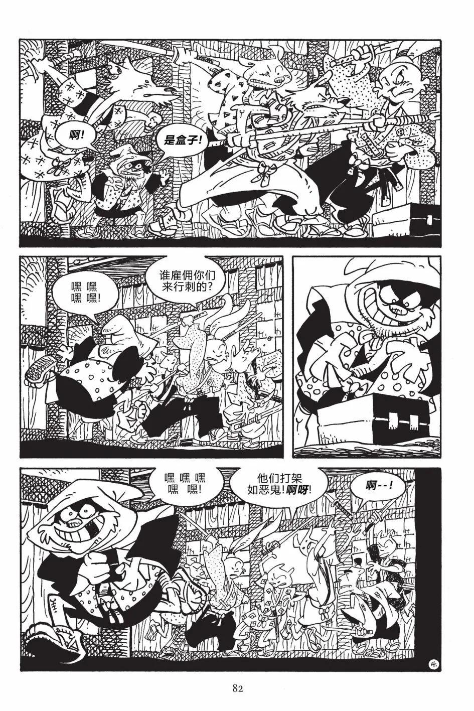 兔用心棒V3 - 第169卷 - 6